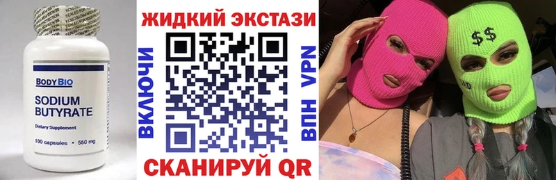 omg онион  Орехово-Зуево  Бутират жидкий экстази  цены наркотик 