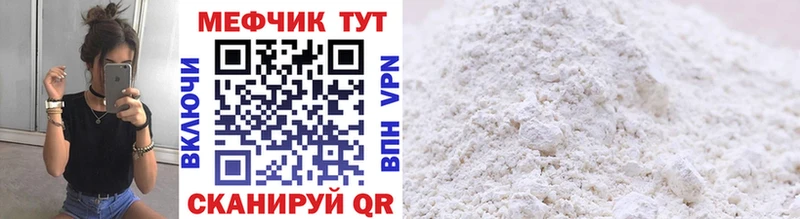 Мефедрон 4 MMC  Орехово-Зуево 